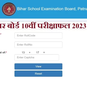 BSEB 10th RESULT