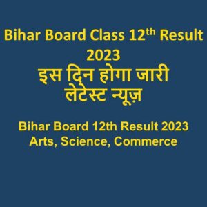 BSEB RESULT 